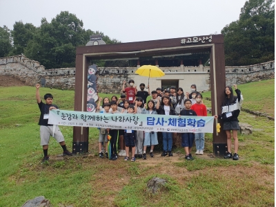 09.21 가은초등학교 5,6학년